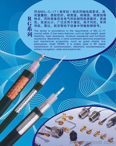 生产销售RG393美军标同轴电缆 价格、厂家、图片与电缆经营解析