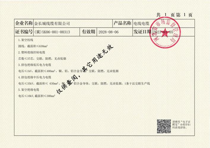 金长城线缆 国家电网入围电缆厂家，专业铝包钢芯铝绞线供应先锋